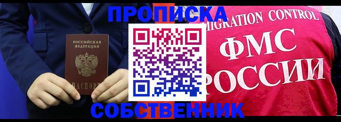 прописка в Краснотурьинске