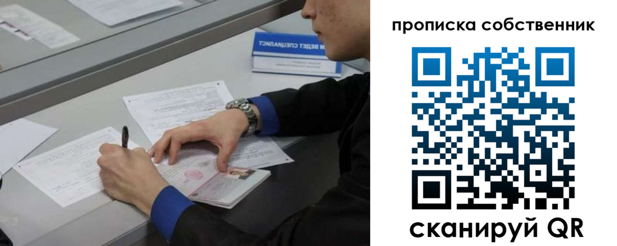 прописка для школы в Краснотурьинске