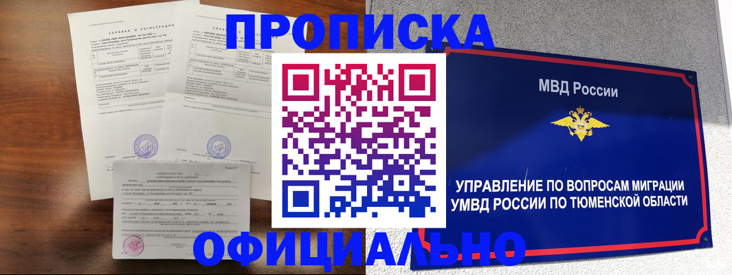 прописка ребенка в Краснотурьинске