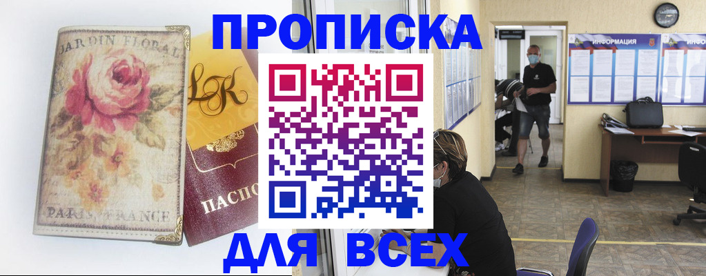 прописка для школы в Краснотурьинске