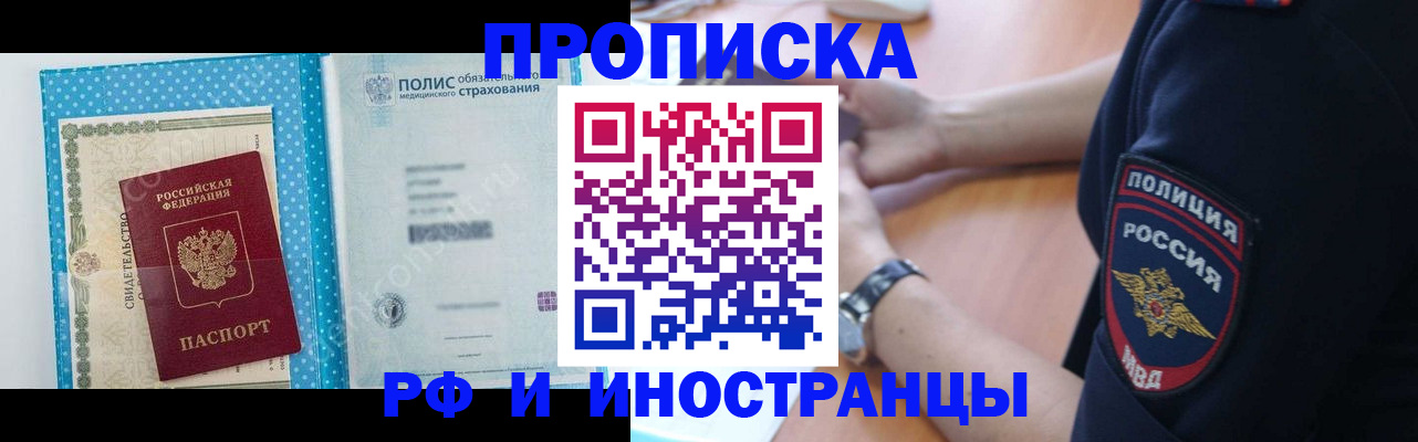 временная регистрация 2025 в Краснотурьинске