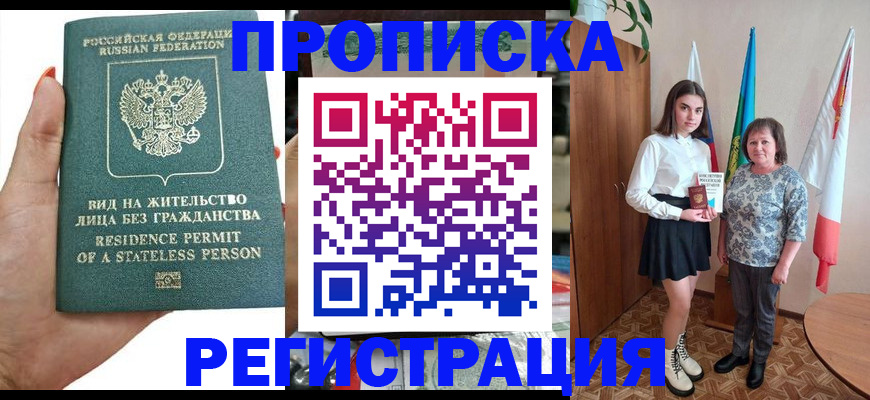 прописка для кредита в Краснотурьинске