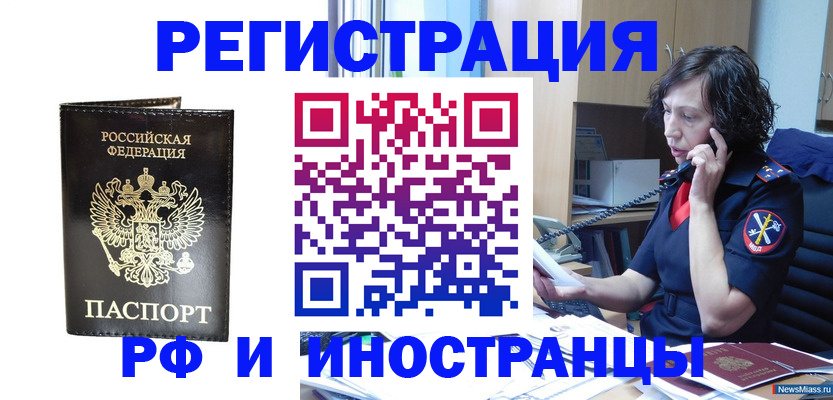 временная регистрация собственник в Краснотурьинске