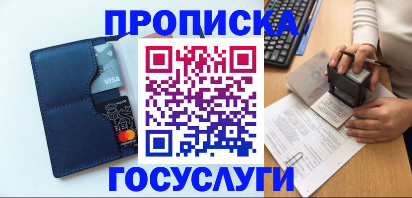 временная регистрация для всех в Краснотурьинске