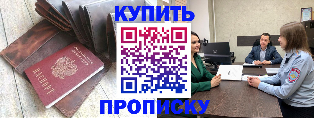 прописка паспорт в Краснотурьинске