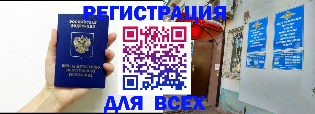 прописка законно в Краснотурьинске
