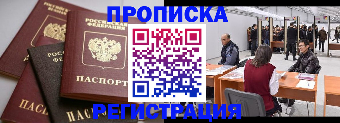 временная регистрация для всех в Краснотурьинске